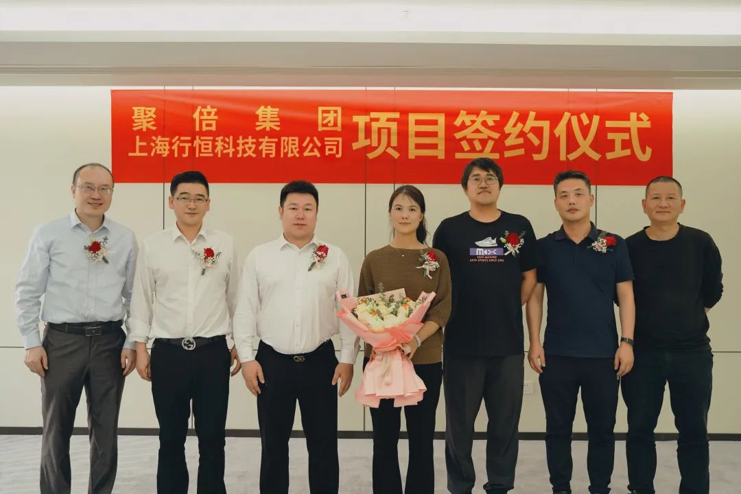 ¡Cálidas felicitaciones!La ceremonia de firma del proyecto de cooperación entre Jubei Group y Hang Heng Technology fue todo un éxito